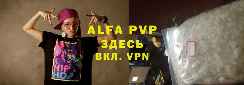 Alpha PVP крисы CK  Вязьма 