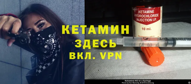 Кетамин ketamine Вязьма